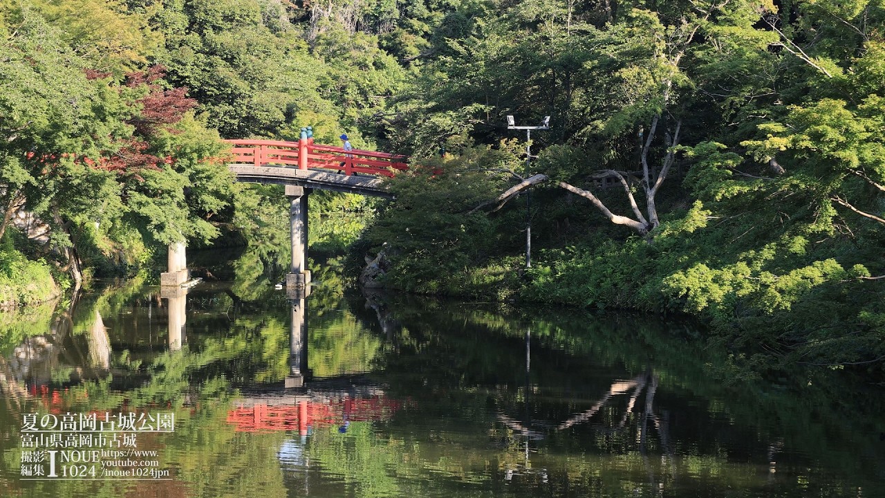 富山]夏の高岡古城公園[UHD8K顔声曲無] - Takaoka Kojo Park (Takaoka