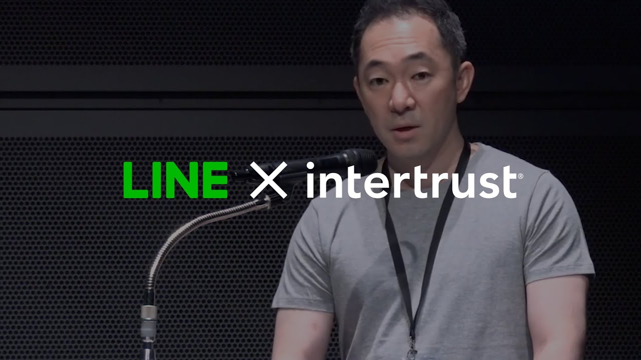 2019-07 LINE x Intertrust Security Summit 2019, Spring レポート
