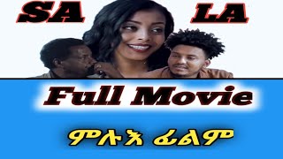 New Eritrean Film Sala Mahzelna Entertainment   2022