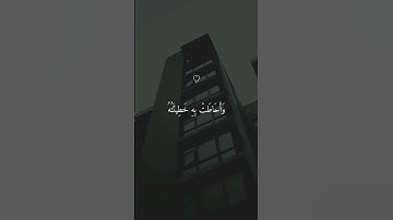 وقالوا لن تمسنا النار إلا ايام معدودة #قرآن #ماهر_المعيقلي #تلاوات