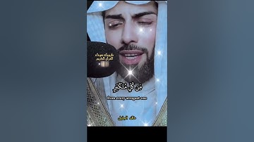 وقال فرعون ذروني اقتل موسى وليدع ربه || خالد الجليل || سورة غافر|| القرآن الكريم || QURAN KARIM