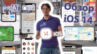 Обзор iOS 14 Beta. Много новых и полезных функций