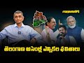 Dr. Jayaprakash Narayan Comments on Telangana Election Results