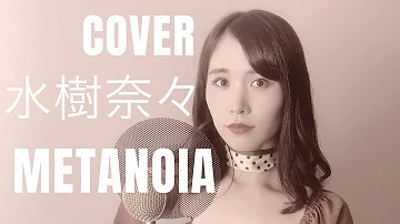 Download 水樹奈々 Metanoia Music Clip Full Ver Mp4 Mp3