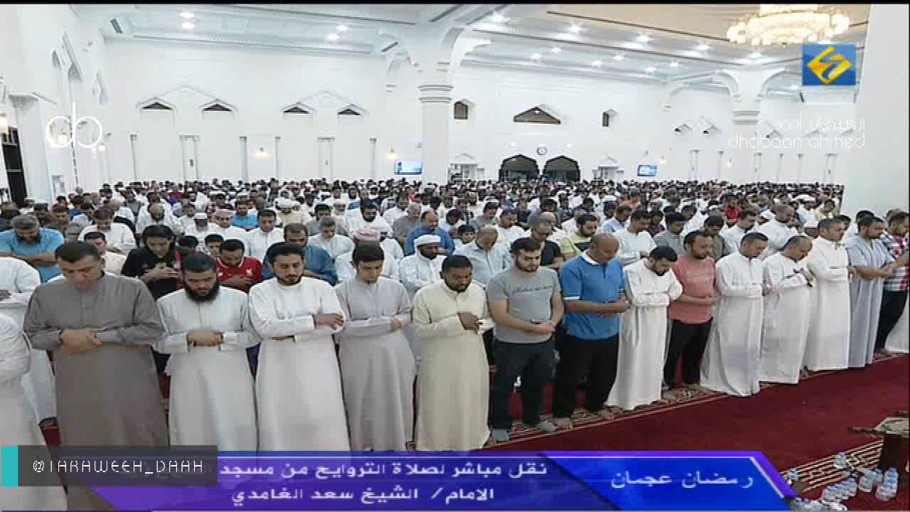 تلاوة خاشعة لصلاة التراويح للشيخ سعد الغامدي من عجمان ليلة 14 رمضان 1438