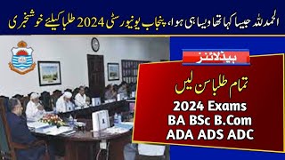 Good News for ADA ADS ADC BA BSc B.Com 2024 Exams | Punjab University 2024 Exams Update