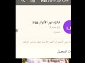 اشتركو قناته صباح قولي من طرف بشاير الحربي
