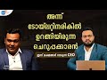 ഒറ്റ വര്‍ഷം കൊണ്ട് കെട്ടിപ്പടുത്തത് ‌80 ലക്ഷത്തോളം വരുന്ന Business | JM Bilal | Josh Talks Malayalam