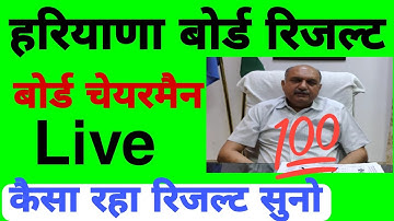 haryana board result 2022 declared | haryana board result 2022 download | Hbse board result