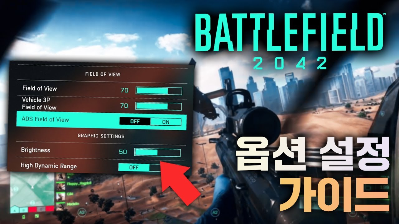 배틀필드 2042 옵션 설정 가이드! 그래픽 설정까지 다 알려드립니다. (with 컬러풀 RTX 3080 불칸)