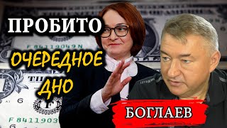 Арест Иванова и разборки в верхах, кого будут душить дальше / Владимир Боглаев, сводки от 28.04.24