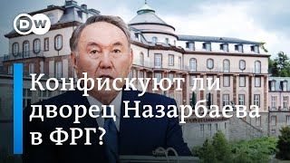 Конфискуют ли у семьи Назарбаева дворец и другую элитную недвижимость в Баден-Бадене?