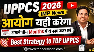 UPPCS 2026 IMP Newsआयोग यही करेगा अगले तीन Months में ये काम जरूर करें|Best Strategy to TOP #UPPCS
