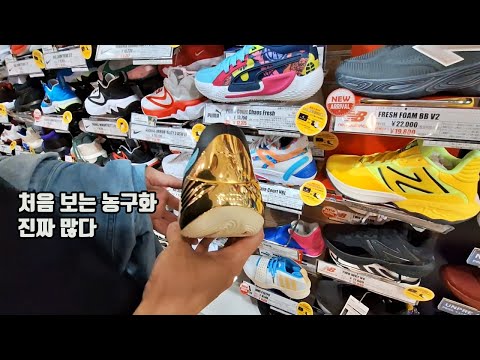 🇯🇵농구화 진짜 많네요 농구에 필요한 모든 용품이 있다 후쿠오카 여행 브이로그 FUKUOKA <strong>JAPAN</strong> <strong>TRIP</strong> 라멘먹방 훕코리아 후쿠오카 농구매장
