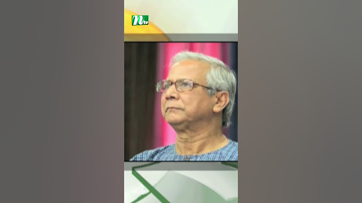 বাংলাদেশে ইসলামি চরমপন্থা আসবে না : ড. ইউনূস | Dr Yunus | NTV News