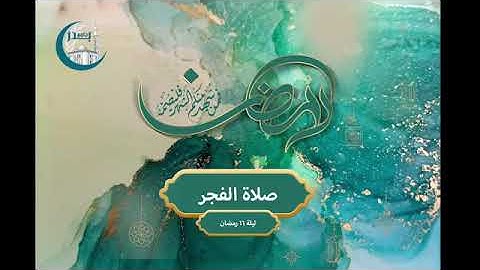 تلاوة سورة فصلت و الشورى ودعاء خاشع جداً ❤️🥹 للشيخ ماهر شخاشيرو | تهجد ليلة ١٦ رمضان | ٢٠٢٣-١٤٤٤