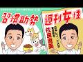 佐良直美 破天荒な習慣を女性さんが取材ですって! 週刊女性さんとタッグ