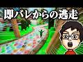 かくれんぼが下手すぎて別ゲーが始まってしまう男｜めっちゃカメレオン