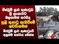 මිජවුම් සුළු කුණාටුව ලංකාවට බලපෑමක් කරයිද