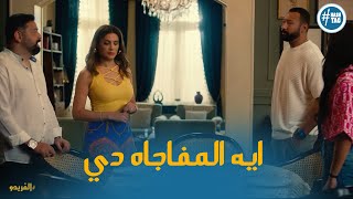 زيارة اخوات فريد لسوسو ورد فعله #الفريدو - YouTube
