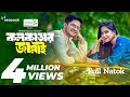 New natok  kolkatar jamai  niloy alamgir  samira mahi  mehedi hassan hridoy  bangla natok 2023