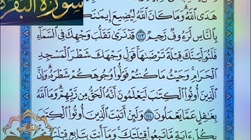 ◾@احكام التجويد العملي للآية(144)١سورة البقرة مع بيان وتنبيهات علي كثير من الاحكام ◾
