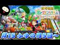 【ふゆの月5日～】世界一のバザールを目指す「牧物」シリーズ最新作【牧場物語 Let's！風のグランドバザール】