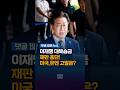 이재명 대북송금 재판 중단 남은건 미국 유엔 고발 이재명 대북송금 재판 중단 남은건 미국 유엔 고발