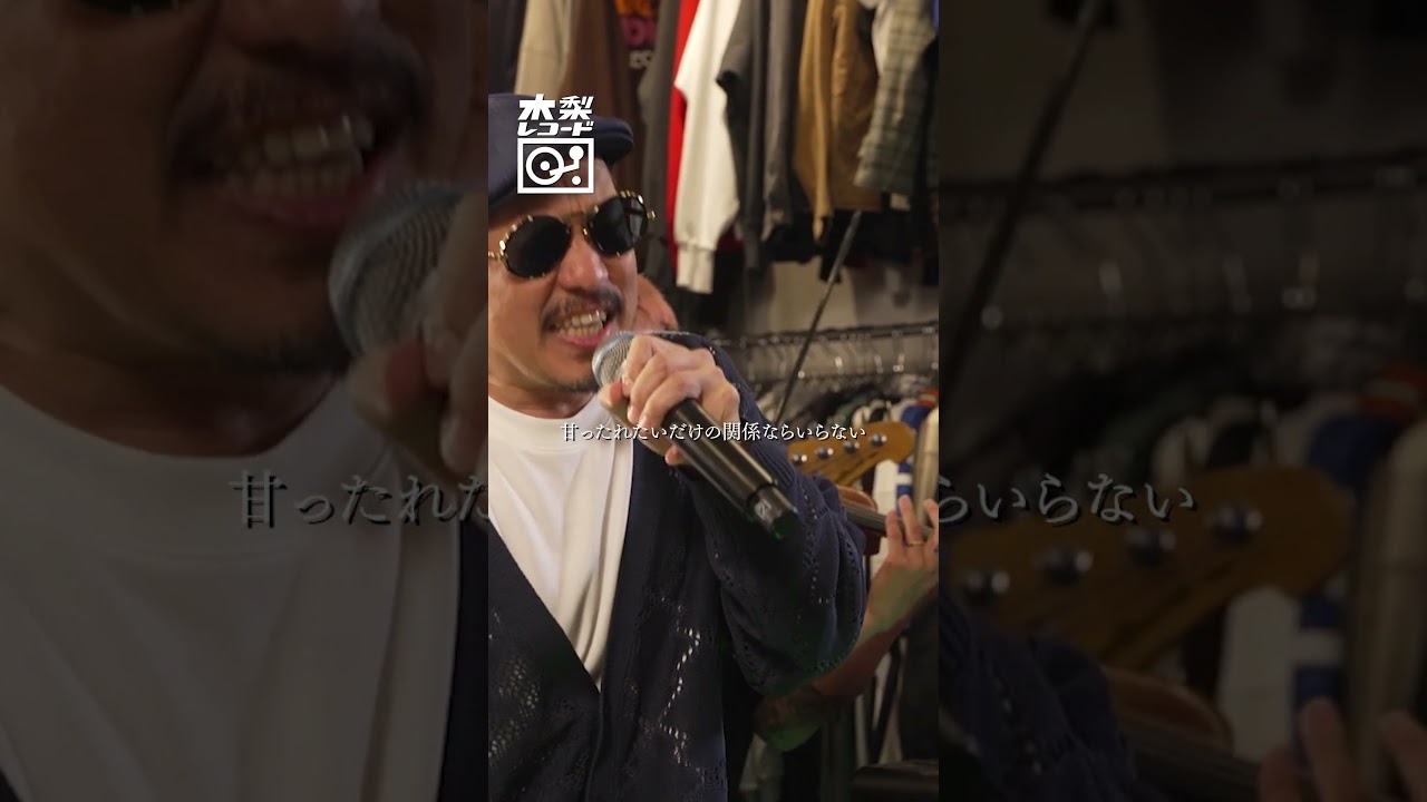 DOZAN11 aka 三木道三 -「Lifetime Respect」 | 木梨レコード #shorts