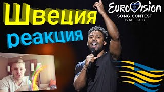 ОПЯТЬ УДИВИЛИ? Реакция на участника Евровидения 2019 от Швеции! John Lundvik - Too Late For Love