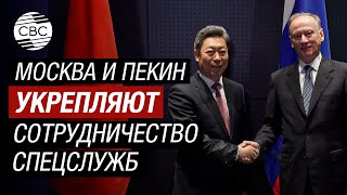 "Партнерство России и Китая является образцом взаимодействия крупных держав" - Патрушев