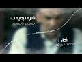 شارة مسلسل الأخطبوط جرافيك شارة مسلسل الأخطبوط جرافيك