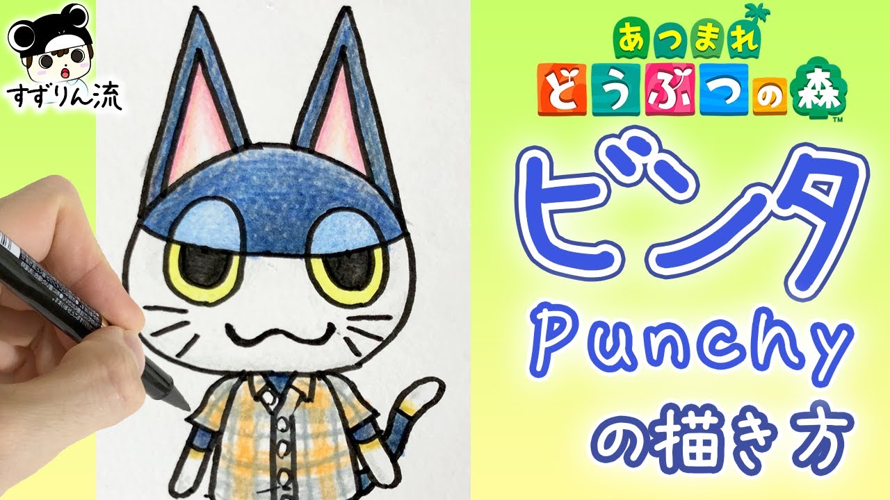 Animal Crossing Illustration Familiar With Animal Crossing Series How To Draw Punchy Youtube