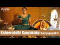 Ksheerabdhi Kanyakaku I Sooryagayathri I Annamacharya I Neerajanam To Mahalakshmi