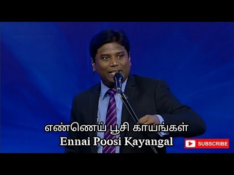 Ennai Poosi Kayangal  He poured in the Oil Tamil Version  AFT Church Song  English Lyrics CC