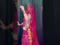 Marwadi dj song dance #rajistanisadisong #indiansong #dance #rajthani #song #folksong