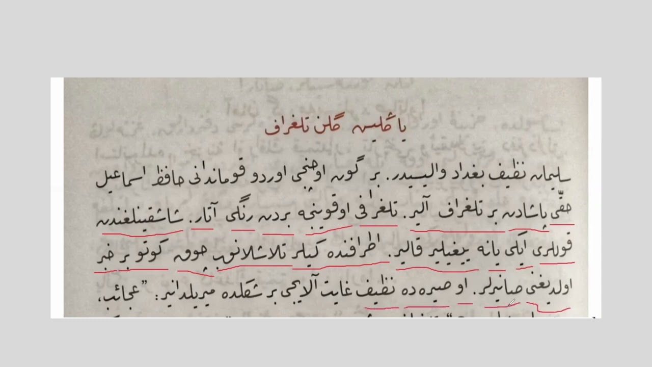 Osmanlıca Rika Okuma Metinleri 12. Ders