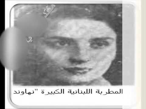 نهاونـــــد يابه يابه شلون عيون عندك يابه أسطوانات چقماقچي