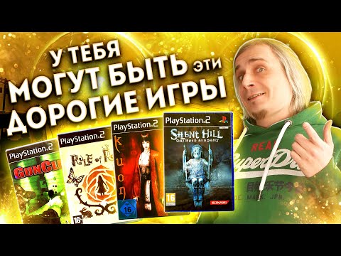 Видео: Самые дорогие игры для Playstation 2