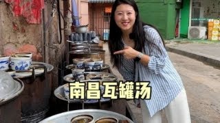 【寻尝姐妹】在南昌街头吃128元一罐的瓦罐汤看看里面都有啥味道咋样