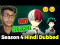 My hero academia season 4 in hindi dubbed release  cartoon network release mha 3 movie in hindi dub