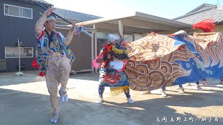 極上　獅子舞　根付　タサチ　22g 東S8-0604☆2F mqdefault.jpg
