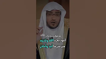 أصابك مرض أو تعب لاتنسى هذه الدعاء صالح المغامسي رساله لكل مريض 
