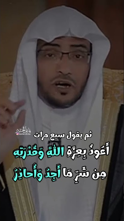 أصابك مرض أو تعب لاتنسى هذه الدعاء |#صالح_المغامسي ● رساله لكل مريض