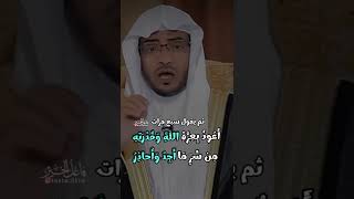 أصابك مرض أو تعب لاتنسى هذه الدعاء |#صالح_المغامسي ● رساله لكل مريض