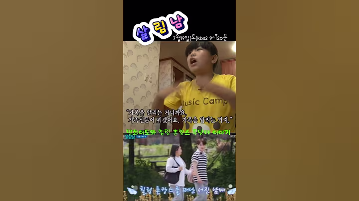 훌륭하게자란 남매보아요#살림남