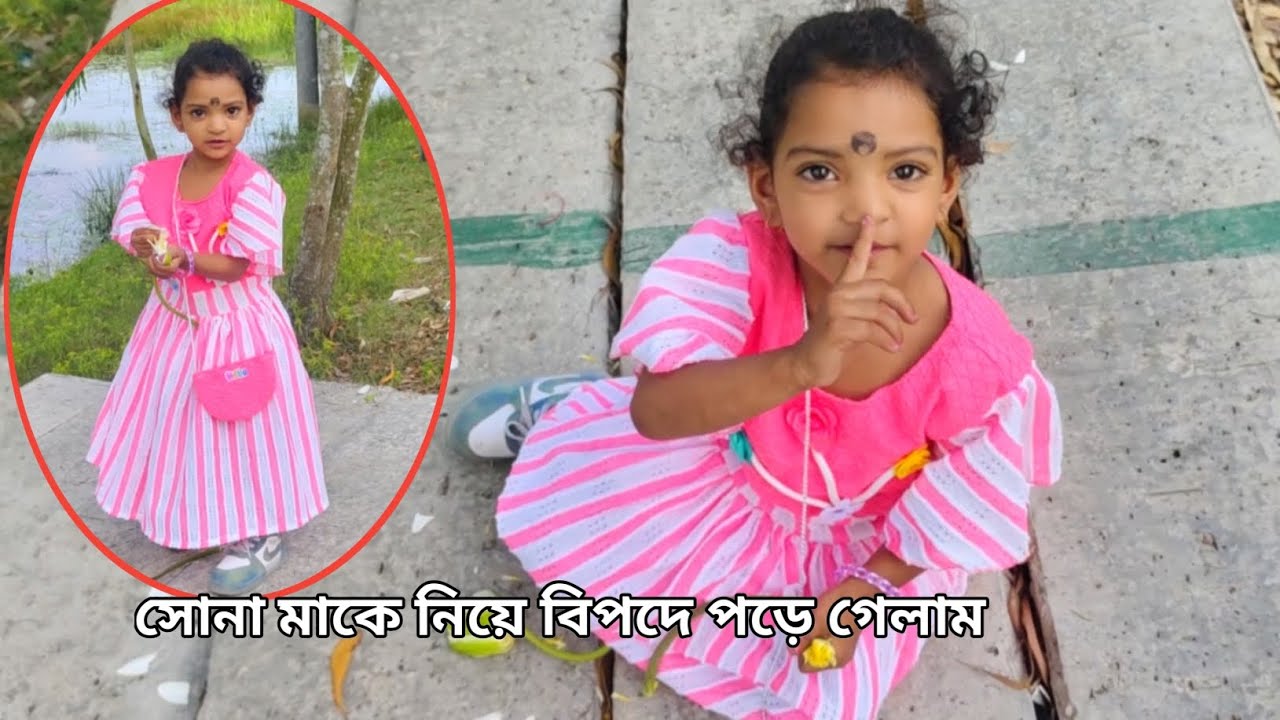 সোনামাকে নিয়ে বিপদে পড়ে গেলাম।Free motion by Tushar 