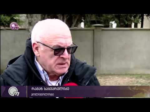 გიორგი კვირიკაშვილი რუსეთთან დიალოგზე საუბრობს