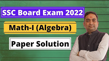 2022 Maths 1 Paper Solution MH Board | SSC Board Exam 2022 | Algebra Paper solution
