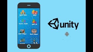 Discover my new app for kids made with unity 3d/ حمل تطبيق العبقري الصغير 2 screenshot 5